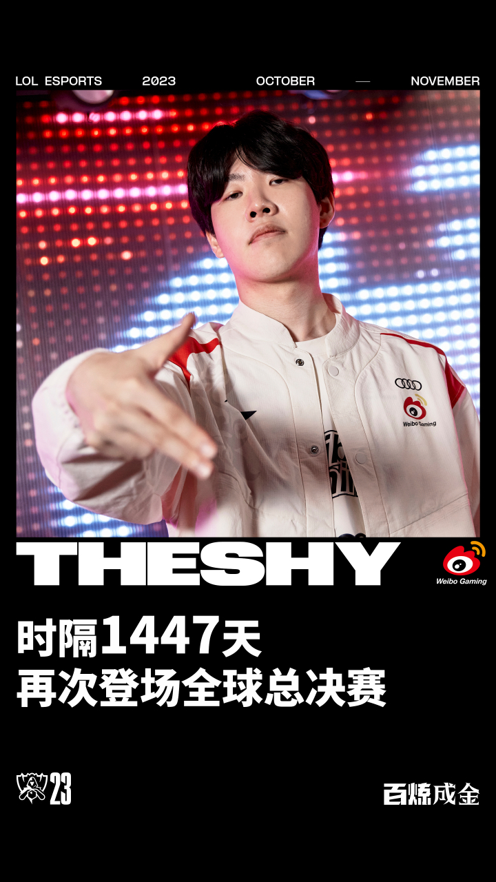 TheShy在DWG比赛中高光表现，大胜引发热议！的简单介绍
