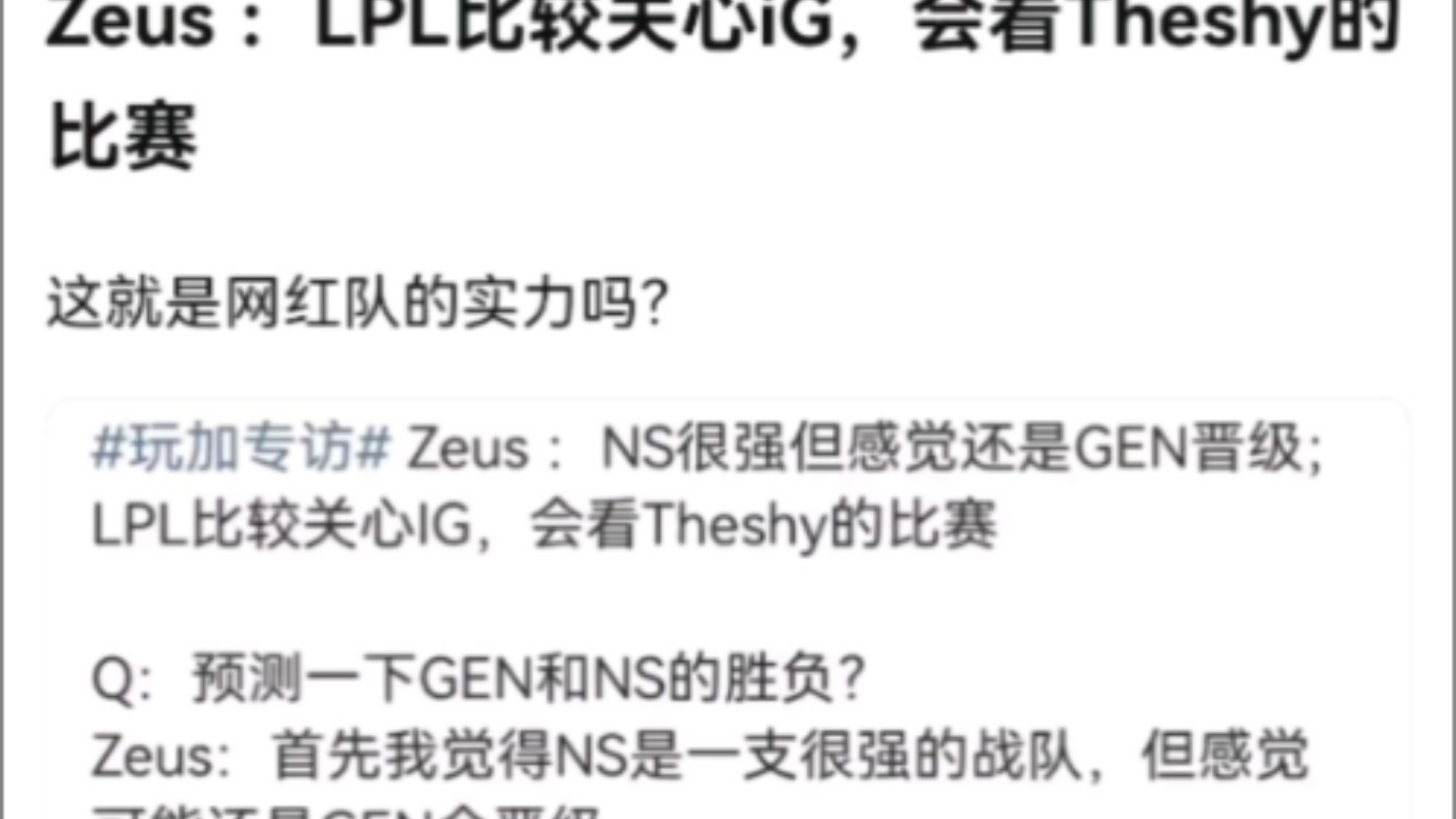 TheShy在DWG比赛中高光表现，大胜引发热议！的简单介绍